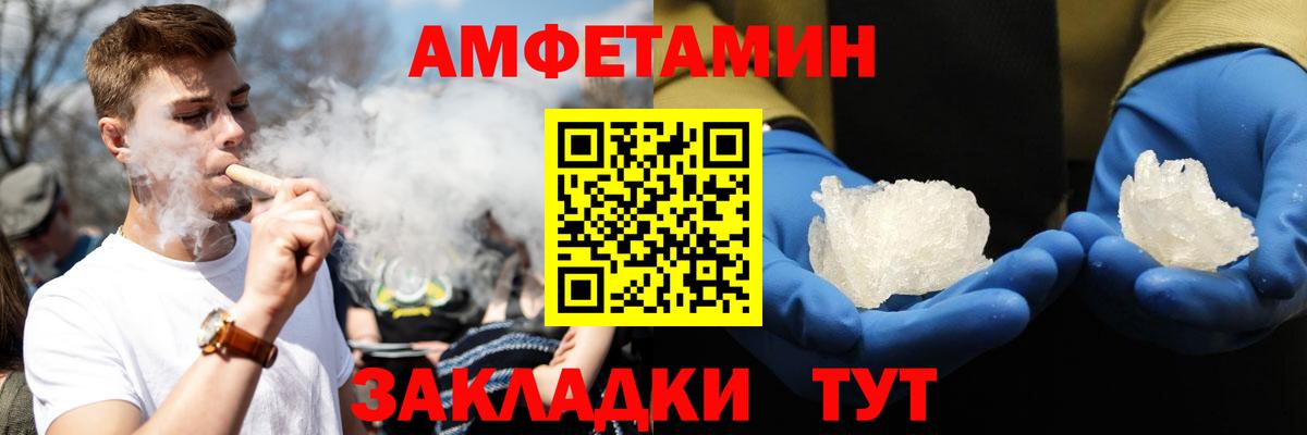 Amphetamine  АМФЕТАМИН 98%  Вход с VPN  Артём 