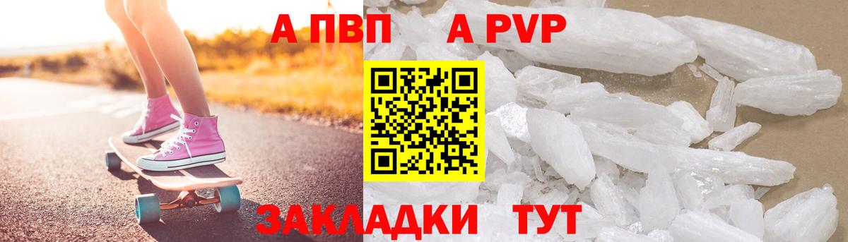 Альфа ПВП СК Артём