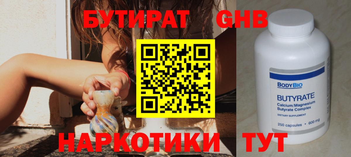 Артём  БУТИРАТ буратино  Вход с VPN 