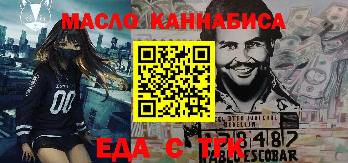 Артём  Cannafood марихуана  Вход с VPN 