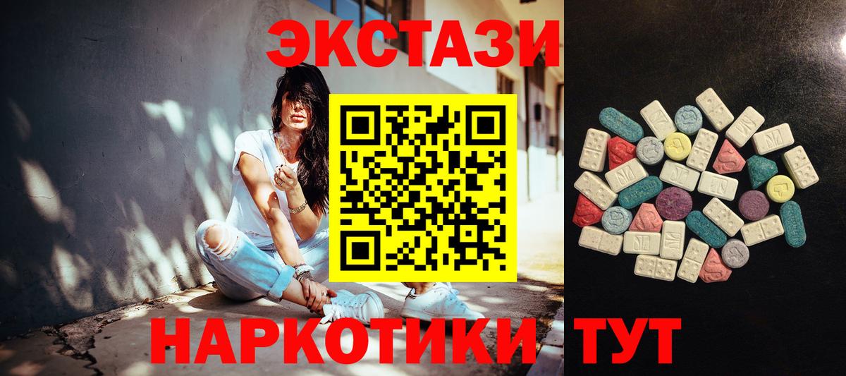 наркошоп  Экстази mix  Вход с VPN  Артём  Ecstasy 