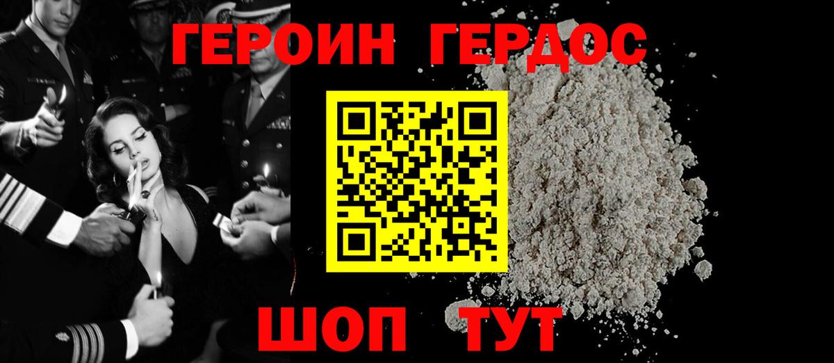 Героин белый  Вход с VPN  ГЕРОИН  Артём 