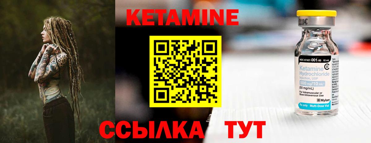 Кетамин VHQ  Вход с VPN  КЕТАМИН ketamine  Артём 