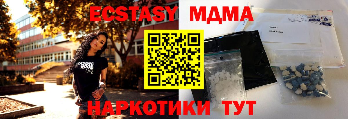 МДМА кристаллы Артём