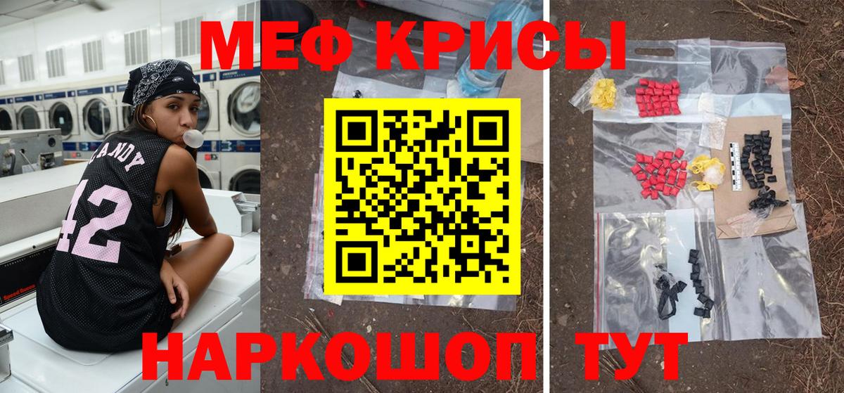 Меф мяу мяу мука Артём