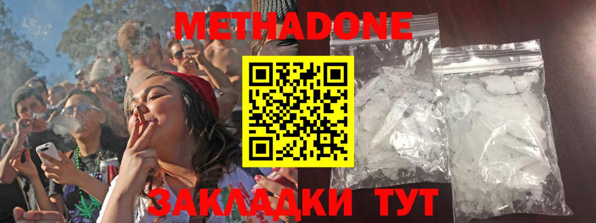Метадон мёд  Вход с VPN  Артём  Метадон белоснежный 
