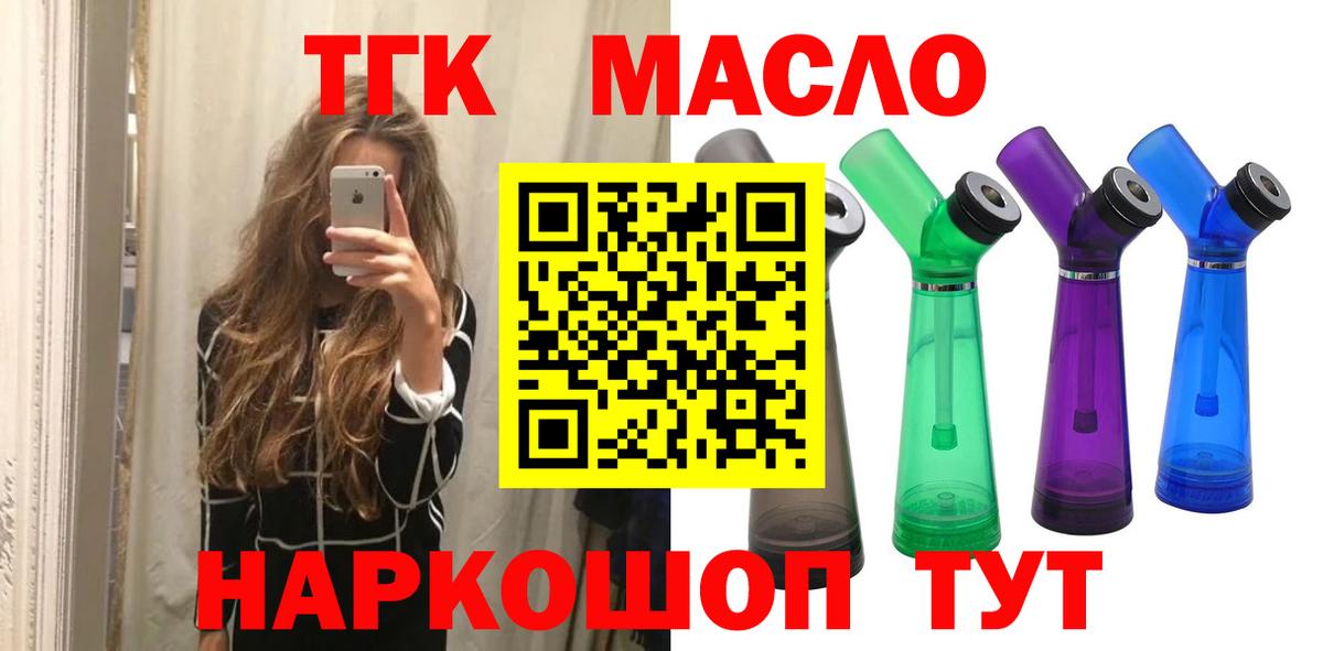 ТГК гашишное масло Артём