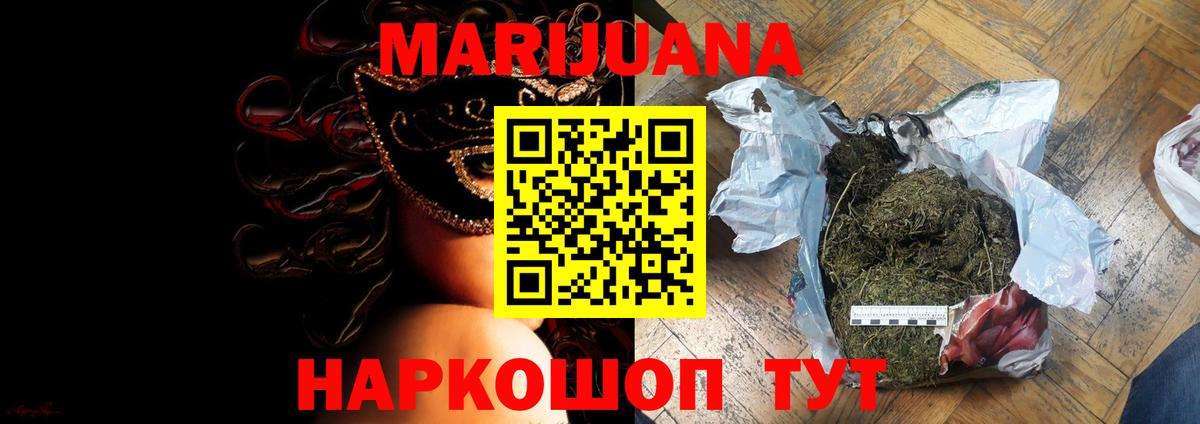Конопля MAZAR  Марихуана LSD WEED  Артём  Бошки марихуана VHQ  Вход с VPN  Бошки марихуана VHQ 